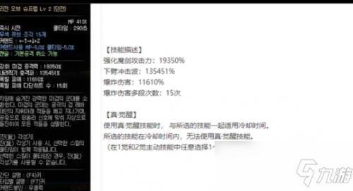 极诣驭剑士刷图加点 DNF极诣驭剑士怎么样(4)