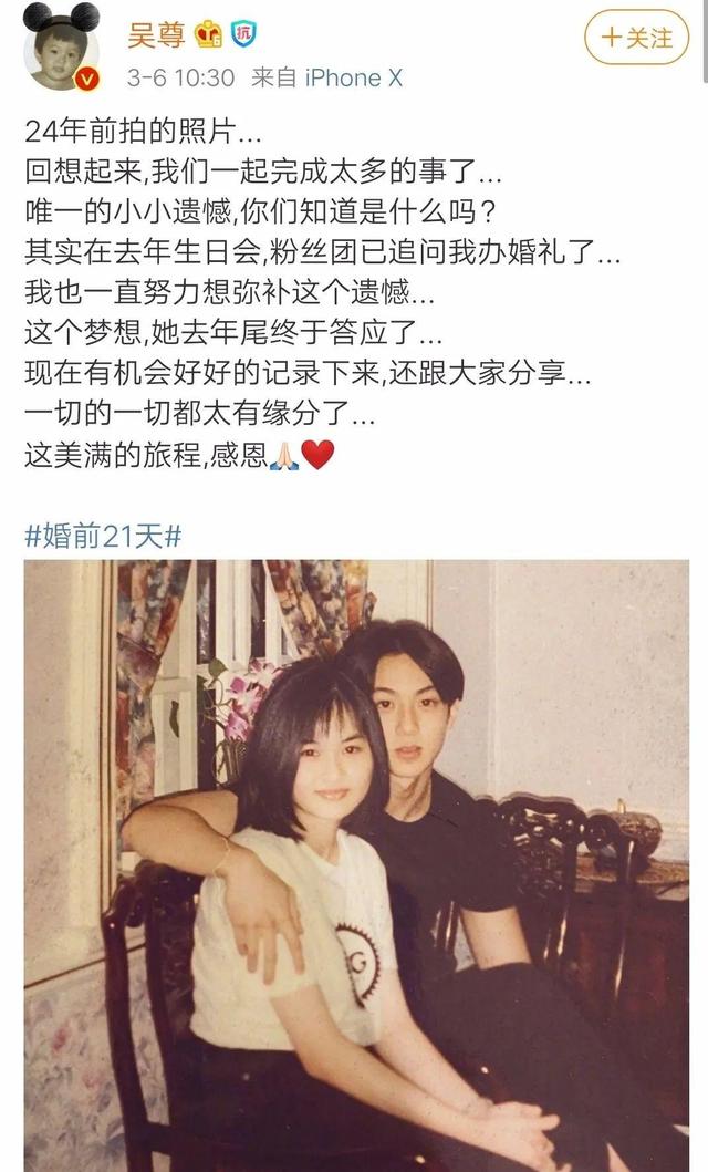 吴尊颜值巅峰之处(他的事可不止撒谎那么简单)(4)