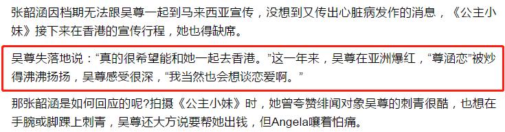 吴尊颜值巅峰之处(他的事可不止撒谎那么简单)(15)