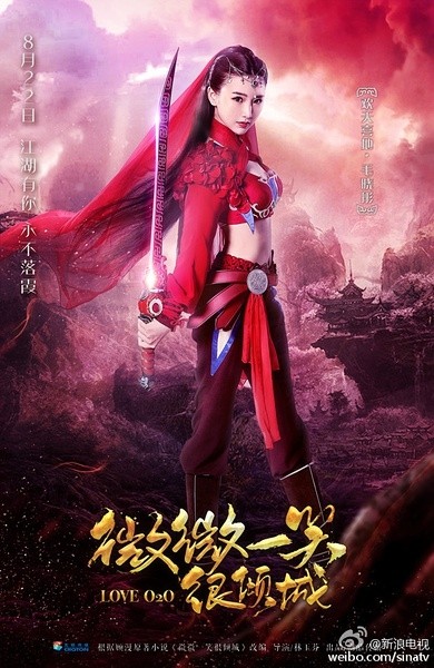 《微微一笑很倾城》二次元剧照曝光,倾城夫妇有没有惊艳到你?