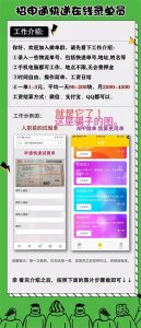​其实这些兼职都能挣钱，但要小心骗局哦