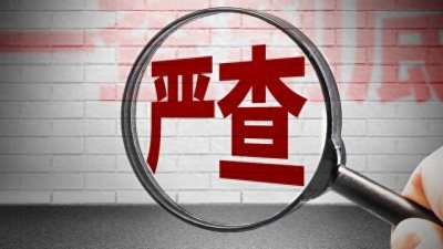 ​银行“风流巨贪”顾国明落网记：敛财1.36亿，竟潜规则32名女下属