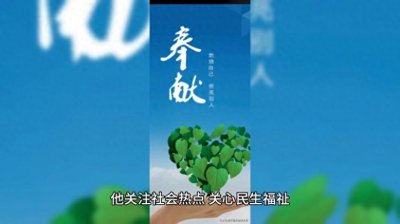 ​说说青年才俊张峻豪