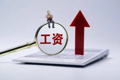 ​上海过去十年平均工资近一倍增长，增速放缓趋势显现！