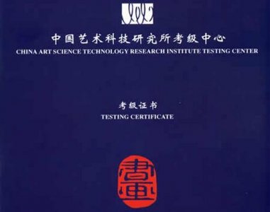 ​怎样参加书法考级？（附书法考级报名步骤及注意事项）