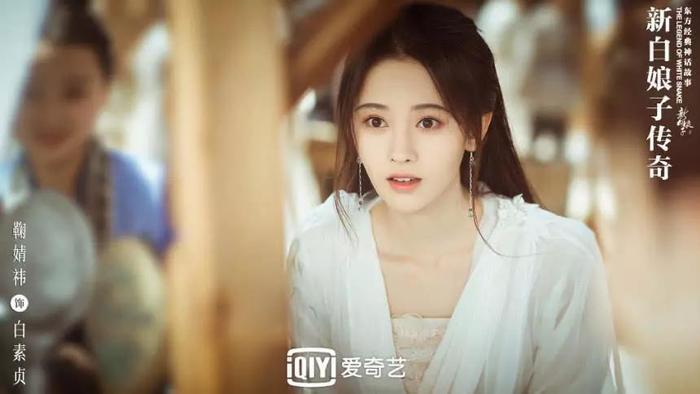 《新白娘子传奇》两代许仙小青同台,鞠婧祎“白蛇腰”曝光