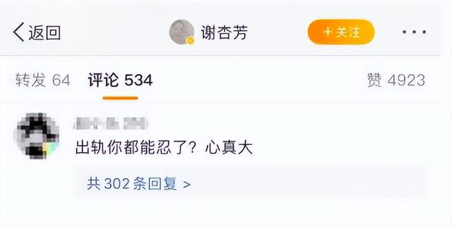 谢杏芳为什么愿意原谅林丹（谢杏芳当初选择原谅林丹）(34)