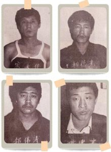 ​旧案 -“乔四”黑恶势力覆灭记