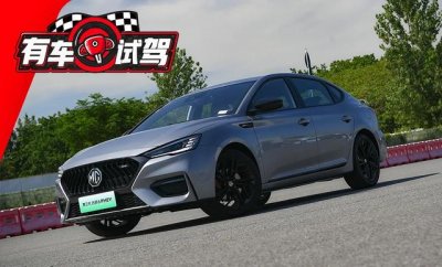 ​名爵6最低配试驾（名爵6试驾实测6.7秒破百）