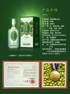 ​绿色包装盒的白酒(白酒包装盒定做厂家)