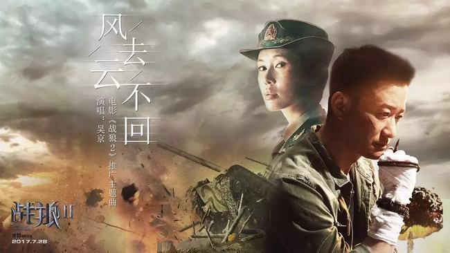 战狼2全球电影票房排行(战狼2到今天票房多少)