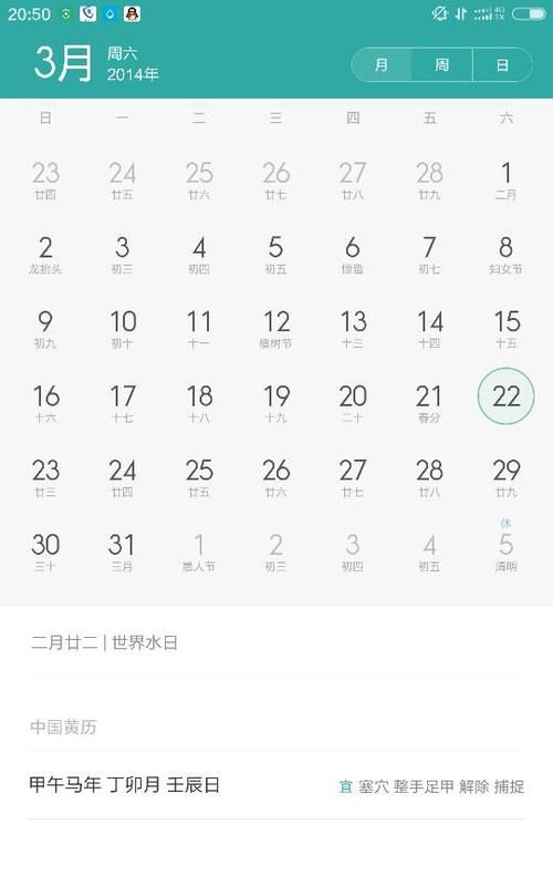 半个月是多少天