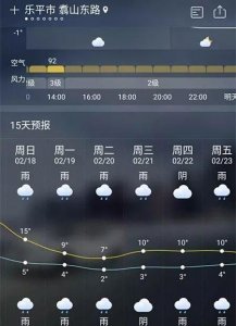 ​半个月多少天,半个月多少天