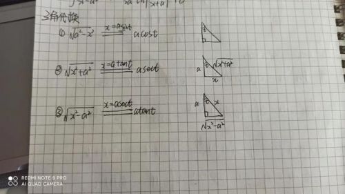 不定积分公式大全24个(不定积分公式推导过程)-第1张图片-