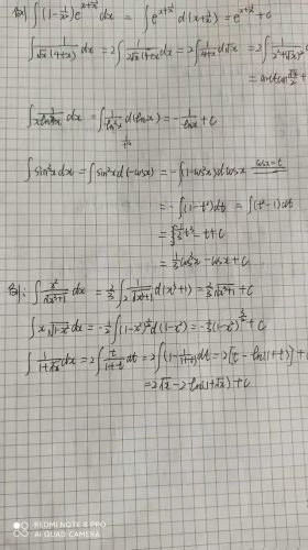 不定积分公式大全24个(不定积分公式推导过程)-第2张图片-