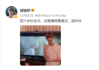 哇！时间啊！郭敬明晒照庆祝40岁生日