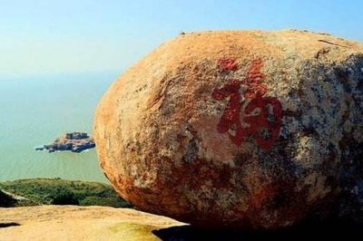 ​福如东海,寿比南山中的“东海”与“南山”是指的哪里?