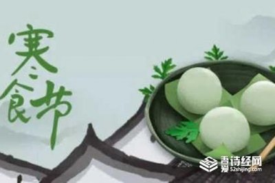 ​历史上寒食节是为了记念谁