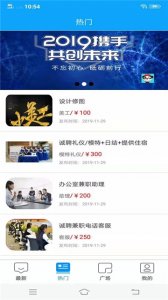 ​做兼职的app有哪些，有哪些好用的兼职APP？