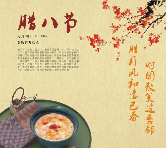 农历腊月初八是什么节日(农历腊月初八节日的由来)