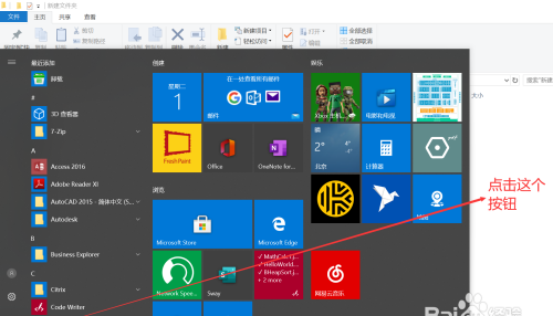 win10锁屏快捷键