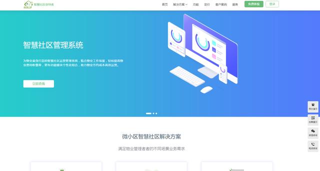 免费物业收费管理软件（简单实用的物业收费软件）(3)