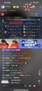 ​王者荣耀官方尴尬出镜，梦泪怒踢直播间，游戏界风波激荡！