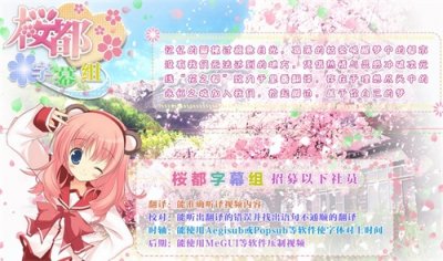 ​樱都字幕组官宣停止更新新番，一个时代结束了