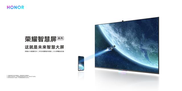 华为智慧屏与海信电视机哪个好（海信S7对决华为荣耀智慧屏）(19)