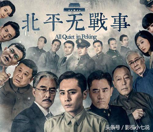 电视剧推荐十部好看的谍战剧（还记得那些年豆瓣评分最高的10部国产谍战剧吗）(12)