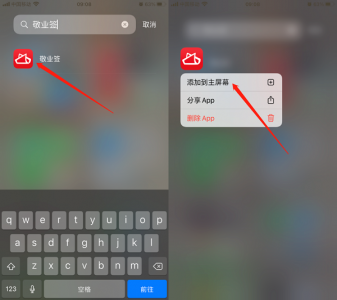 ​苹果手机怎么把隐藏app移出来（苹果手机屏幕app隐藏怎么恢复）