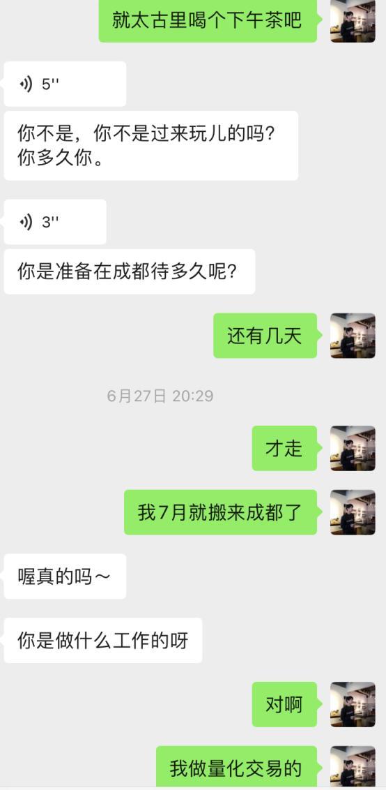 DY20万粉美妆博主,主动说想见我?