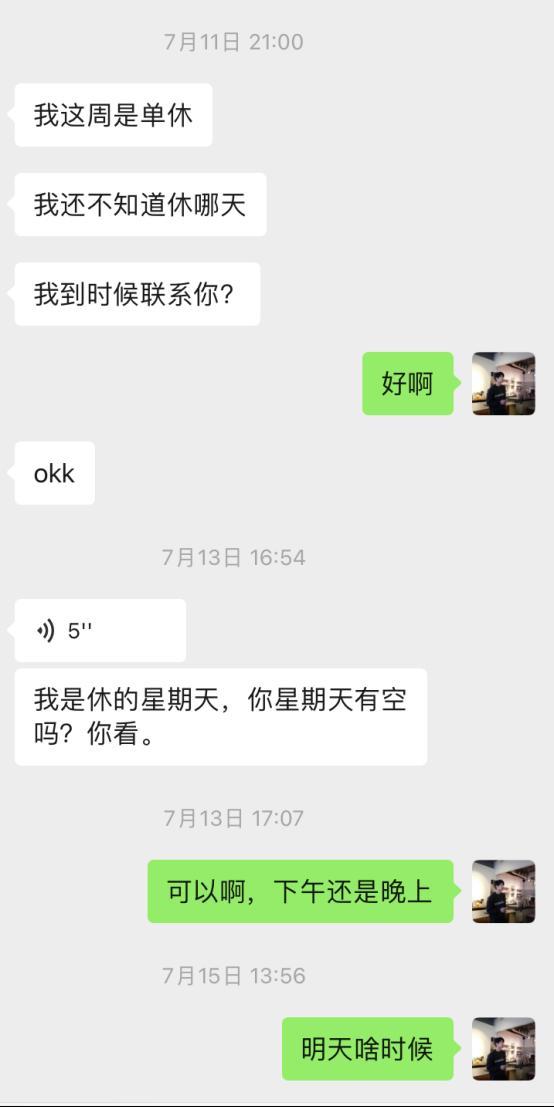 DY20万粉美妆博主,主动说想见我?