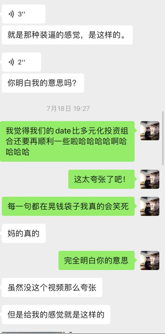 DY20万粉美妆博主,主动说想见我?