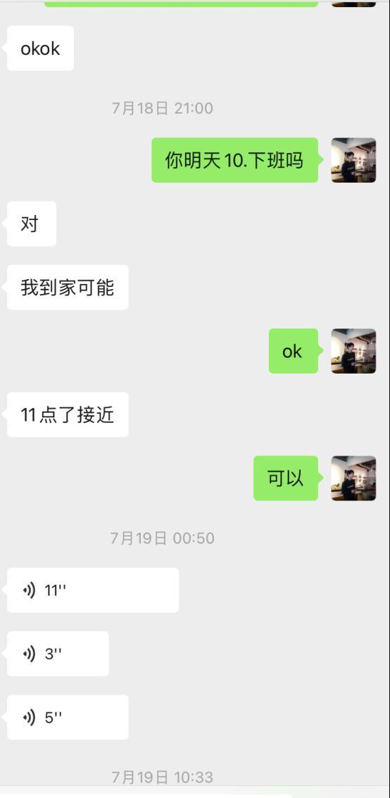 DY20万粉美妆博主,主动说想见我?