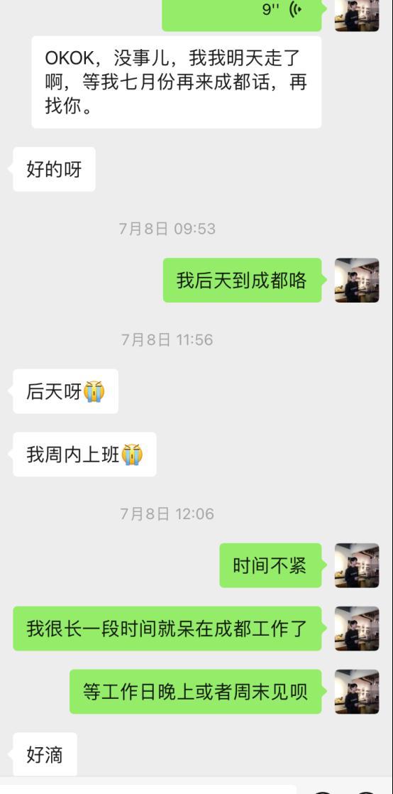 DY20万粉美妆博主,主动说想见我?