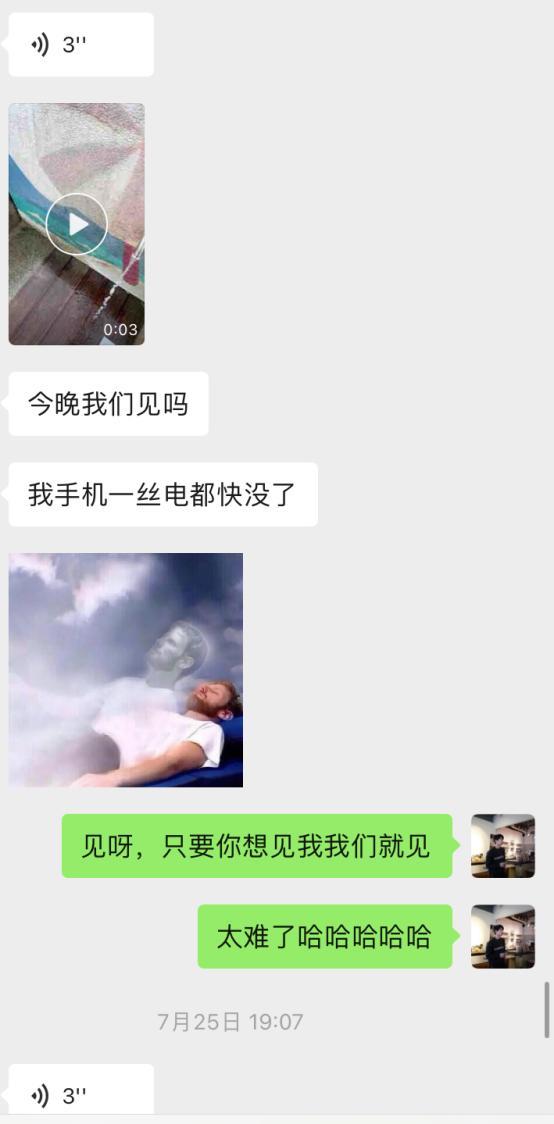 DY20万粉美妆博主,主动说想见我?