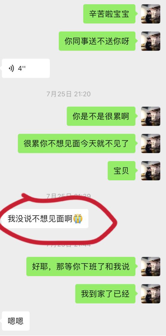DY20万粉美妆博主,主动说想见我?