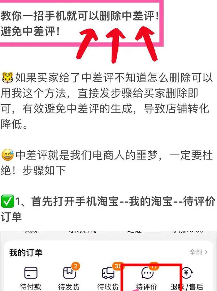 中差评代删(删差评违法吗)