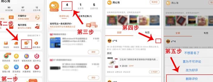中差评代删(删差评违法吗)