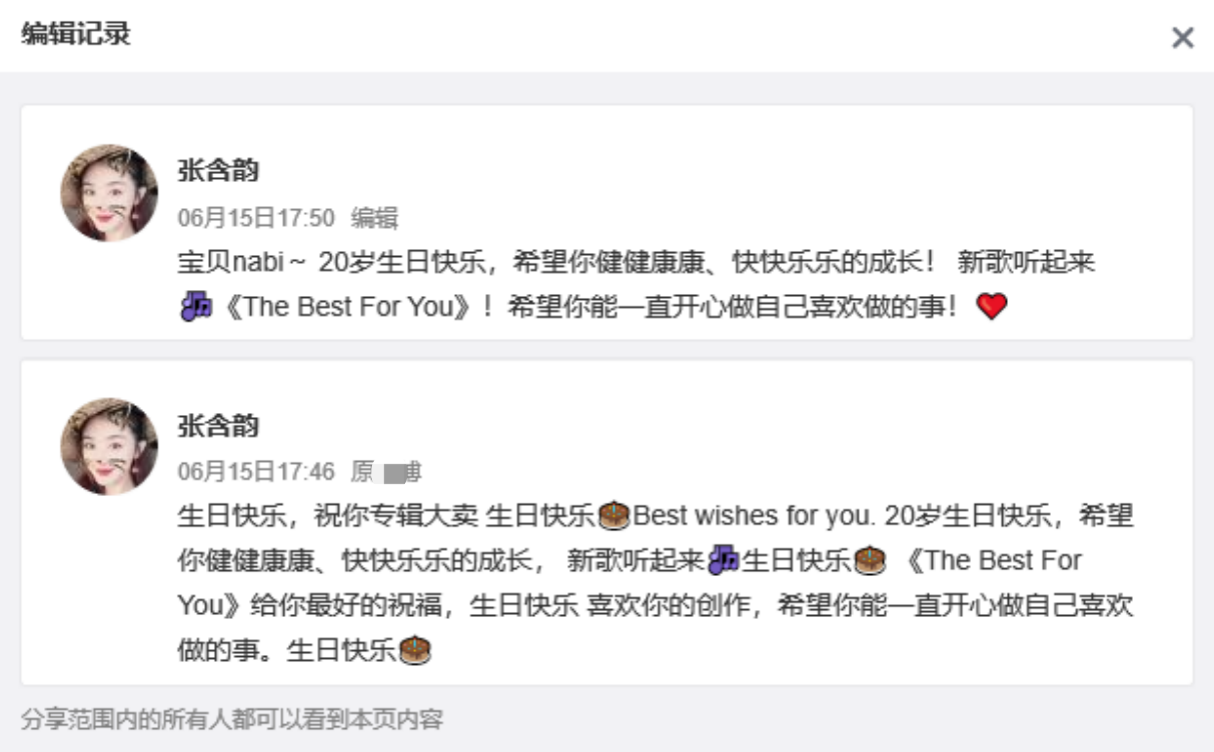 欧阳娜娜和邓超怎么回事(欧阳娜娜生日半个娱乐圈祝福却翻车)