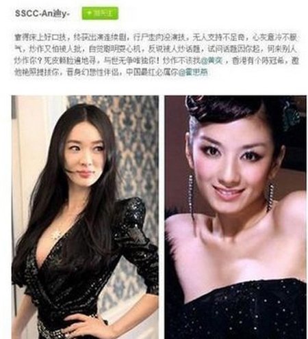 霍思燕抢走黄奕老公 黄奕老公骂霍思燕