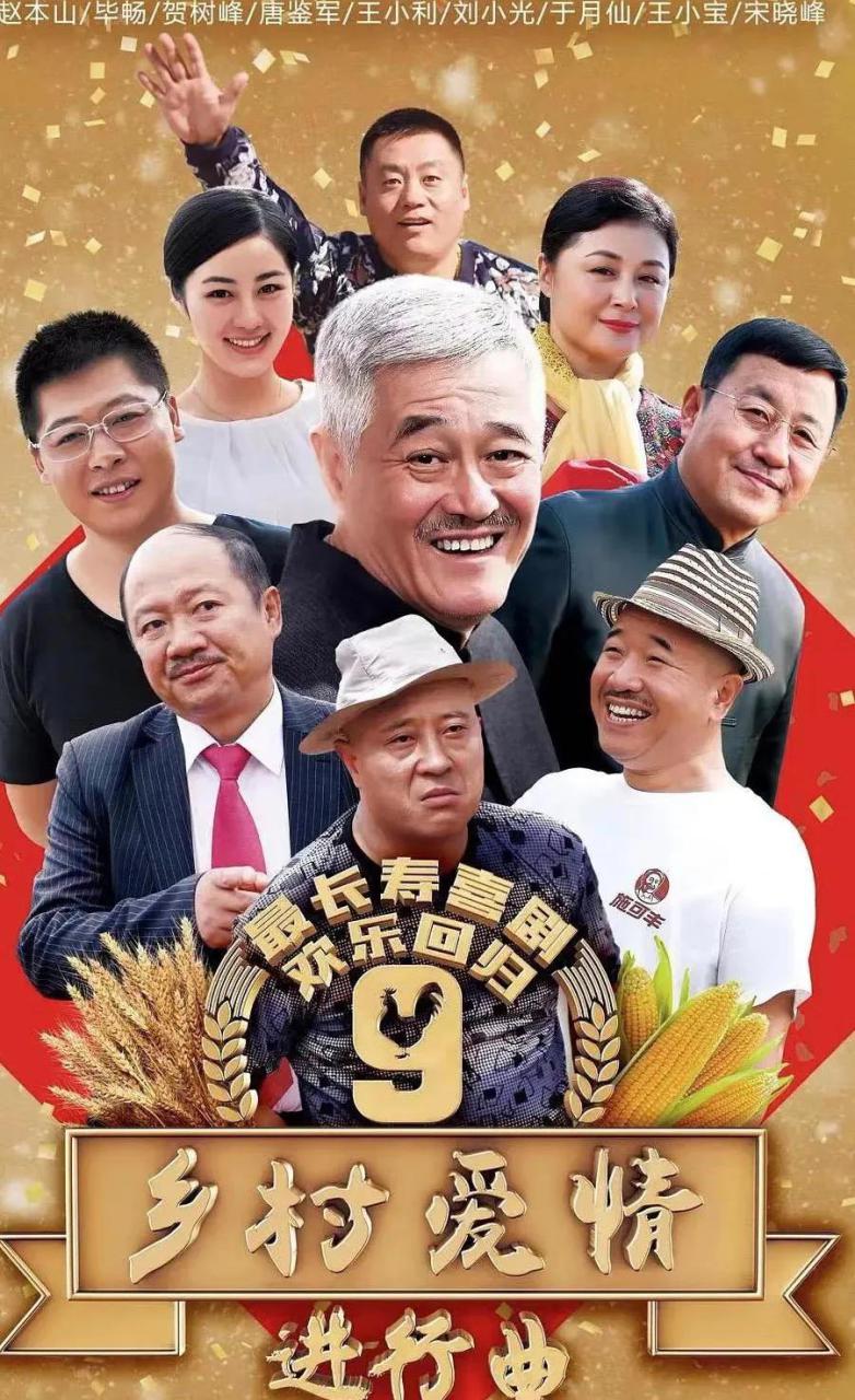 农村剧情电视剧大全（10部经典好看的农村题材电视剧推荐）-