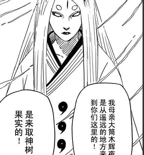 火影忍者大筒木辉夜最终之战解读（解密火影忍者大筒木辉夜）(2)