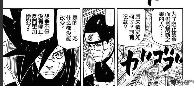 火影忍者大筒木辉夜最终之战解读（解密火影忍者大筒木辉夜）(6)