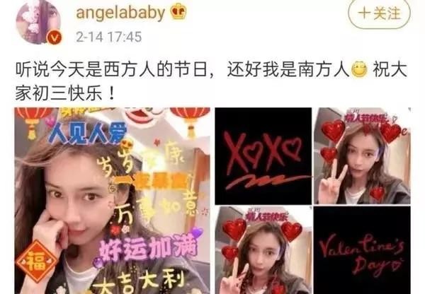 黄晓明和angelababy分了吗（黄晓明angelababy离婚他们终于装不下去了）(18)
