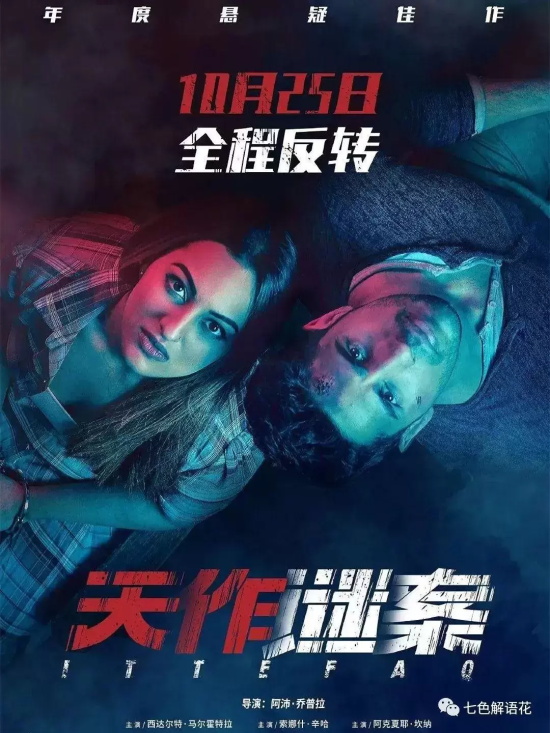 豆瓣高分悬疑片有哪些（十部豆瓣高分悬疑片推荐）