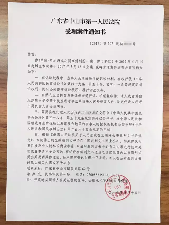 刘洲成打媳妇事件（刘洲成被曝家暴妻子6次致小产）