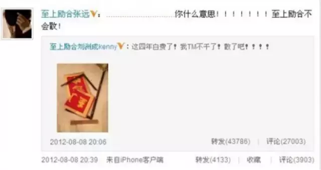 刘洲成打媳妇事件（刘洲成被曝家暴妻子6次致小产）