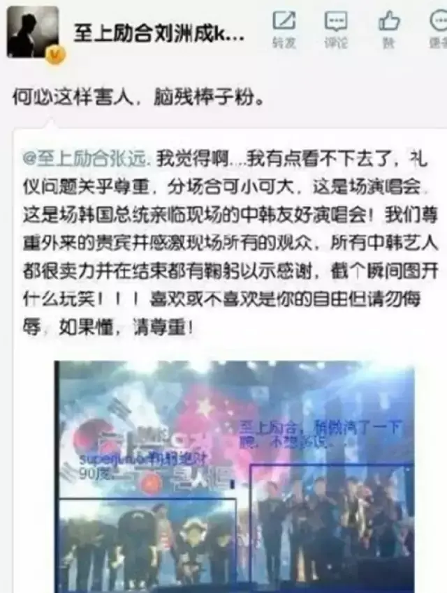 刘洲成打媳妇事件（刘洲成被曝家暴妻子6次致小产）